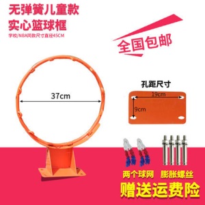 篮球框网挂式篮球框户外成人儿童弹簧实心圆钢标准篮球框比赛训练