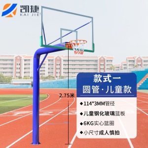 凯捷篮球架标准篮框成人户外可移动家用室外成年儿童蓝球架篮球框