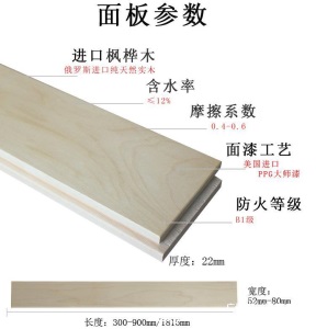实木羽毛球馆篮球场施工木质体育馆专用木地板全国运动舞台室内