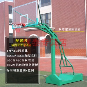 国标篮球架户外移动篮球架室外篮球架家用训练地埋式蓝球架