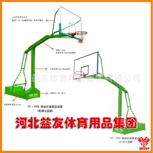 厂家直销篮球架 移动式篮球架 体育运动国标球架学校专用篮球架