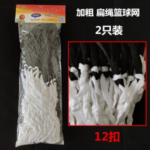 篮球网篮球框网加粗耐用型篮网篮球架挂网标准加长专业篮筐网