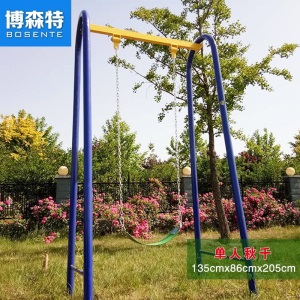 博森特 户外健身器材 室外公园小区广场健身器材体育用品活动器材七件套