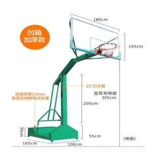 厂家直销 室外可移动篮球架子仿液压篮球架 室外标准_篮球架篮板