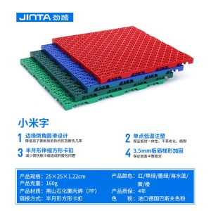 劲踏篮球场地垫悬浮地板室外篮球场地板轮滑幼儿园拼装式悬浮地垫