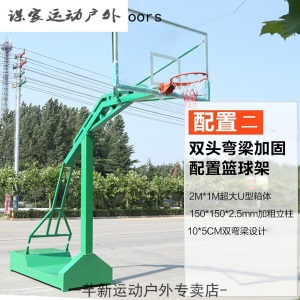 篮球架户外框 移动篮球架 室外学校家用比赛蓝球架标准