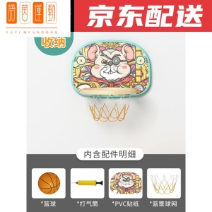 篮筐儿童室内  玩具投篮篮框儿童室内篮球架挂式家用迷你球框男宝宝运动孩子皮球 吸壁式投篮架【12号
