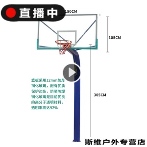 【京选好物】户外篮球架标准固定篮球架地埋式家用训练篮球架室外篮球框架新品优选
