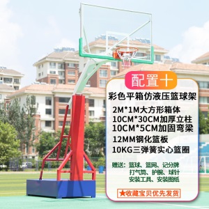包邮室外篮球架成人训练标准学校篮球框移动式成年蓝球架家用户外