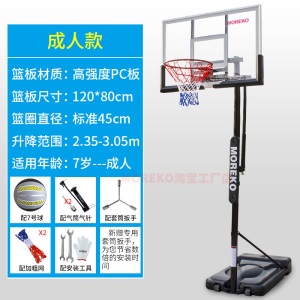 美科体育 成人可移动可升降户外篮球架 高强度PC透明篮球板篮球框