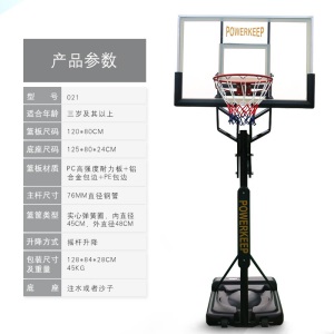 Powerkeep儿童篮球架 可升降可移动 幼儿园青少年户外家用室内标准高度篮球框小篮球比赛训练