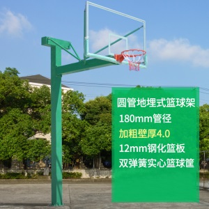 室外地埋篮球架家用篮板 户外运动固定式地埋式标准篮球架方管圆管