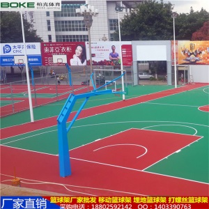 深圳社区固定式篮球架 户外学校埋地透明板篮球架 柏克钢化透明板