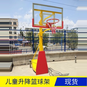 儿童升降篮球架户外移动简易室内小孩投篮家用休闲幼儿园篮球架子