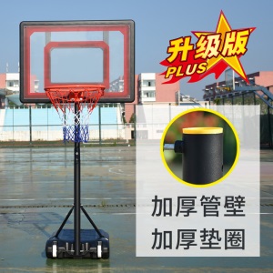 青少年室内户外成人家用训练篮框可升降移动儿童篮筐幼儿园篮球架