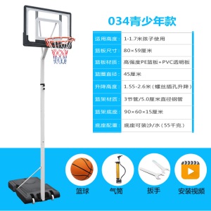 成人投篮升降框儿童可室内篮球架户外篮球架小孩篮球架青少年移动
