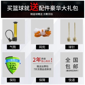 篮球7号室外水泥地耐磨男女中小学生儿童皮手感5号