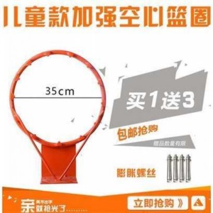 户外篮球圈室外标准篮球框挂式篮球架篮框成人篮圈儿童篮筐家用