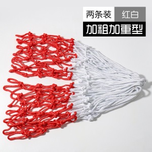 篮网加粗 篮球网网兜加粗室内外篮球框篮网网袋加长耐用比赛标准款耐晒防雨 12扣标准款