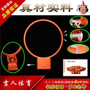 篮球架三孔篮球筐户外成人无簧实心篮筐比赛休闲配金陵篮圈篮框