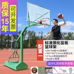 移动篮球架户外成人地埋学校比赛标准落地式室外篮球架家用训练
