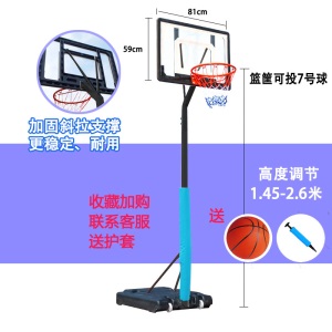 移动篮球架儿童户外室外训练成人青少年可升降小孩篮框家用幼儿园