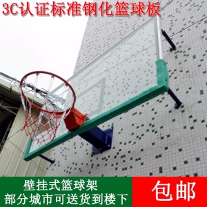 钢化玻璃篮板户外标准成人篮球架篮板家用壁式训练篮板篮筐