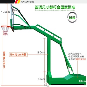 健伦 【送货上门】篮球架 成人标准户外 移动篮球架