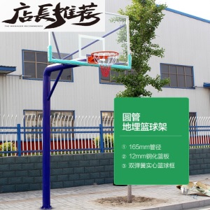 篮球架户外家用训练移动篮球架室外篮球框标准落地式篮球架