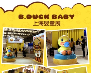 B.Duck小黄鸭儿童室内篮球板户外家用玩具0-3岁宝宝迷你篮球篮板