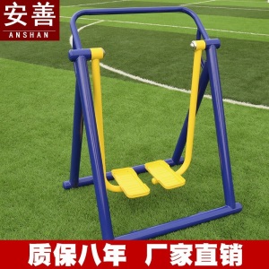 户外室外健身器材公园老年小区社区运动器材老人三合一户外广场五/六/七/8件套体育运动路径漫步机组合