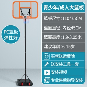 儿童青少年架家用室内可升降户外移动成人框幼儿园投篮架