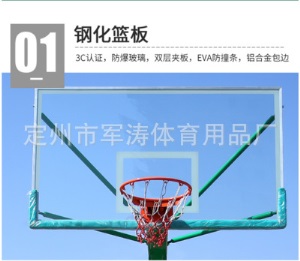 移动篮球架 户外凹箱篮球架 学校单位厂家直销篮球框