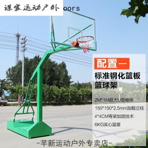 篮球架户外框 移动篮球架 室外学校家用比赛蓝球架标准