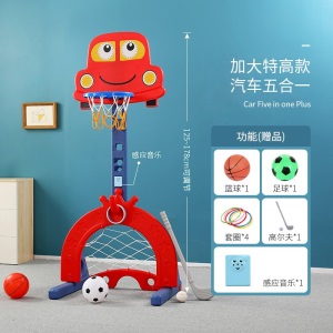 梦多福 儿童篮球架 篮球 足球 套圈三合一可升降篮球框室内宝宝健身玩具球家用户外足球门投篮球框架子 基础HJ款【深蓝三合一】