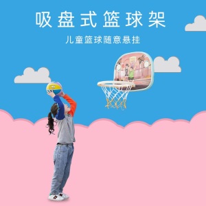 儿童篮球架挂壁小型挂室内筐吸壁式男孩投篮蓝框宝宝皮球运动训练亲子玩具篮球架子儿童 二次元少女心