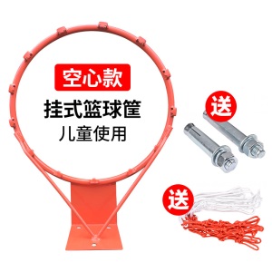 户外篮球架室内室外成人篮球圈家用标准篮球框架儿童挂墙式篮筐