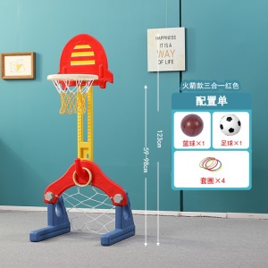 儿童篮球架室内可升降宝宝1-2-3-6周岁男孩家用投篮框架足球玩具高度可调节送篮球足球