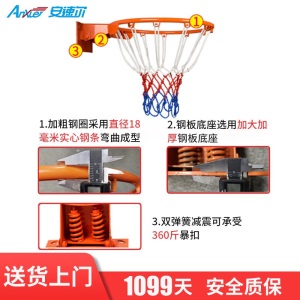 安速尔(Anxuer) 篮球架 户外 篮球架成人标准户外升降移动学校地埋式室内室外篮球架子