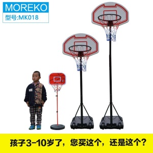 MOREKO 高档室内投篮玩具 家用大号儿童篮球架 篮圈高度可升降