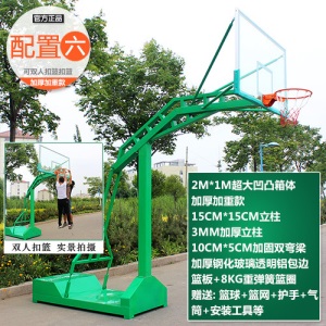 篮球架移动家用小区社区篮球场成人户外训练比赛标准蓝球落地式架