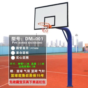 地埋式篮球架标准户外训练室内室外成年学生蓝球投篮架子简易
