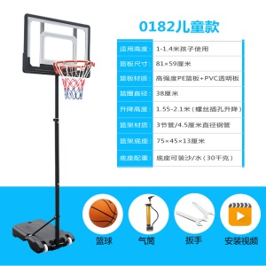成人投篮升降框儿童可室内篮球架户外篮球架小孩篮球架青少年移动