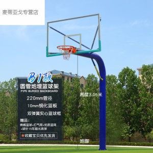 篮球架户外标准篮球架固定地埋式篮球架室外篮球架家用