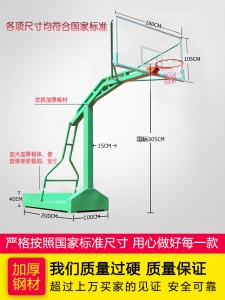 篮球架帝户外小区社区篮球场诚正品移动框标准成人移动室外学校蓝