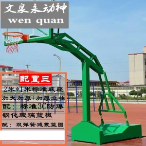【京选好物】蓝球架户外篮球架可移动落地式家用训练标准室外比赛学校单臂篮球架CX