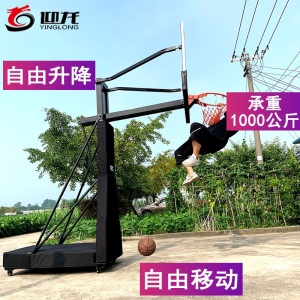迎龙移动篮球架户外成人 室外可升降标准篮球架子家用篮球框青少年 室内