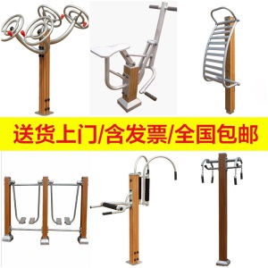 科洛普 新国标精品塑木户外健身器材室外小区公园广场景区运动锻炼体育用品木制器械