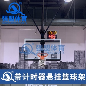 强盟 悬空篮球架 定制吊顶电动折叠篮球架 倒悬挂折叠悬臂篮球架