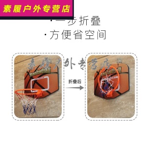 家庭篮球架挂壁 可折叠篮球架式篮板免打孔家用投篮玩具室内儿童悬挂投篮筐SN4641 小号-可折叠塑料筐+透明挂钩